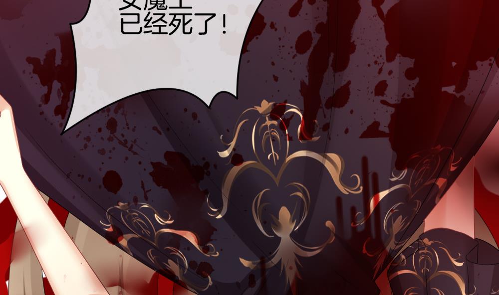 《拂晓的花嫁》第207话 兄弟？ 4 第28页