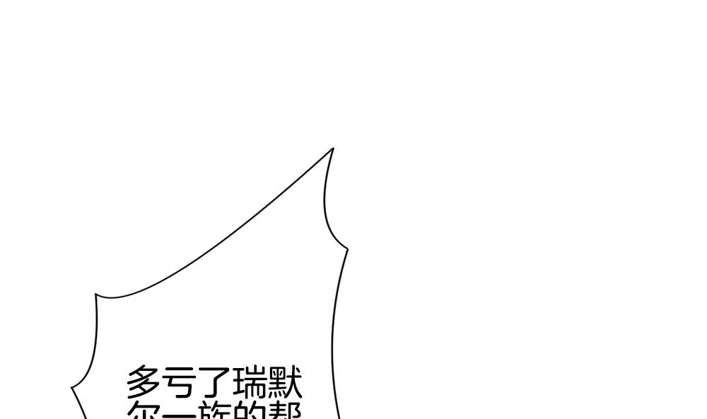 《拂晓的花嫁》第207话 兄弟？ 4 第31页