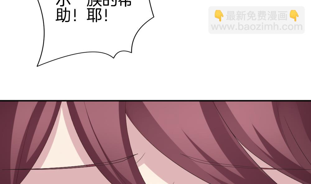 《拂晓的花嫁》第207话 兄弟？ 4 第32页
