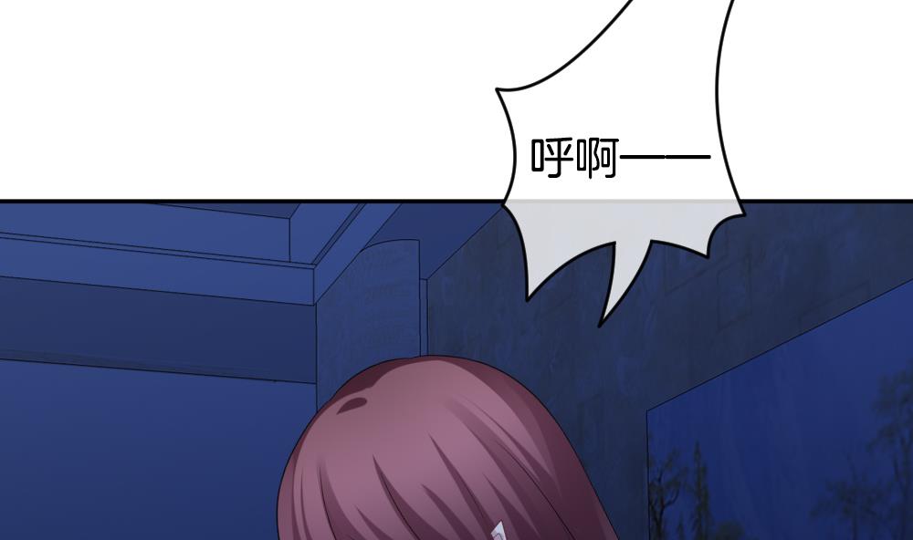 《拂晓的花嫁》第207话 兄弟？ 4 第35页