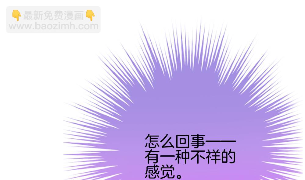 《拂晓的花嫁》第207话 兄弟？ 4 第38页