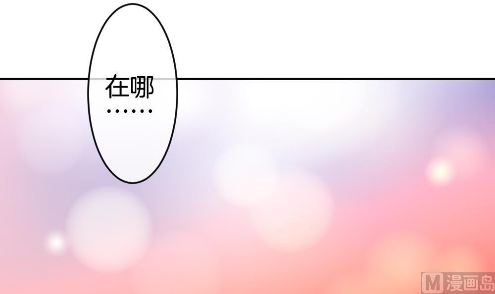 《拂晓的花嫁》第207话 兄弟？ 4 第3页