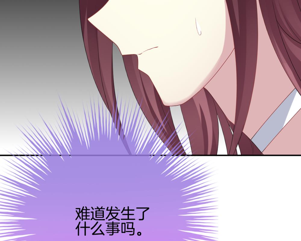 《拂晓的花嫁》第207话 兄弟？ 4 第40页