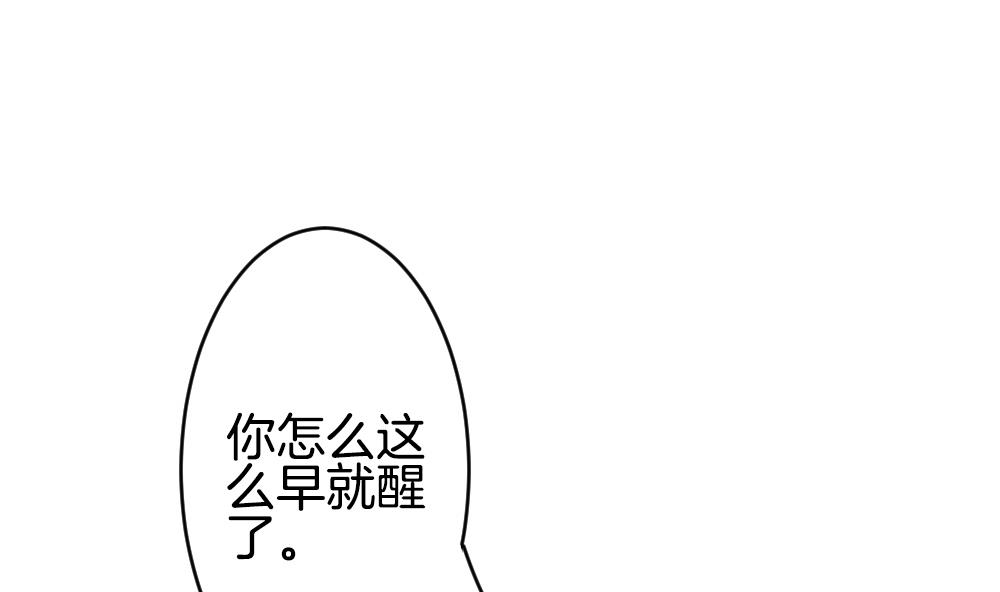 《拂晓的花嫁》第207话 兄弟？ 4 第43页