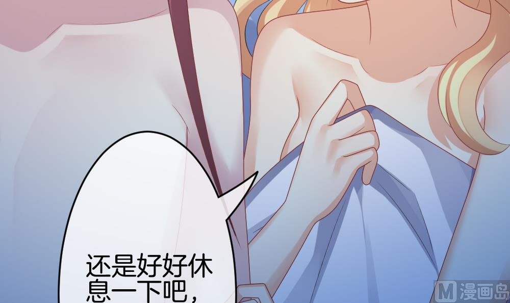 《拂晓的花嫁》第207话 兄弟？ 4 第45页