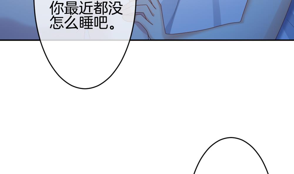 《拂晓的花嫁》第207话 兄弟？ 4 第46页