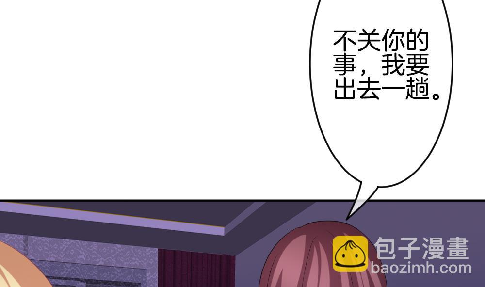 《拂晓的花嫁》第207话 兄弟？ 4 第47页