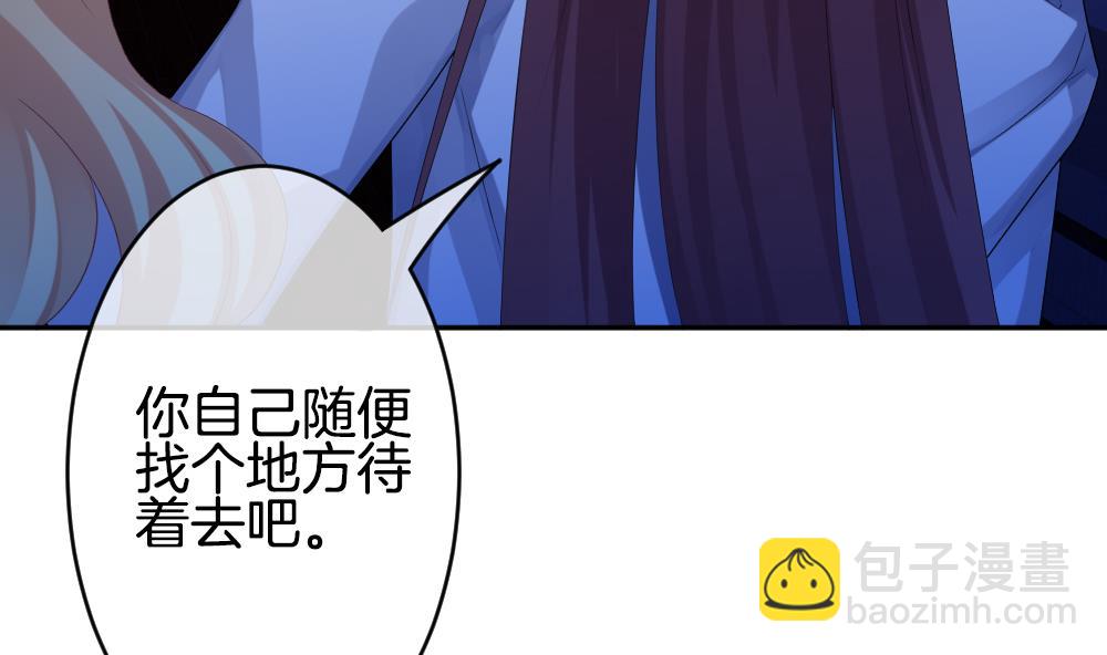 《拂晓的花嫁》第207话 兄弟？ 4 第49页