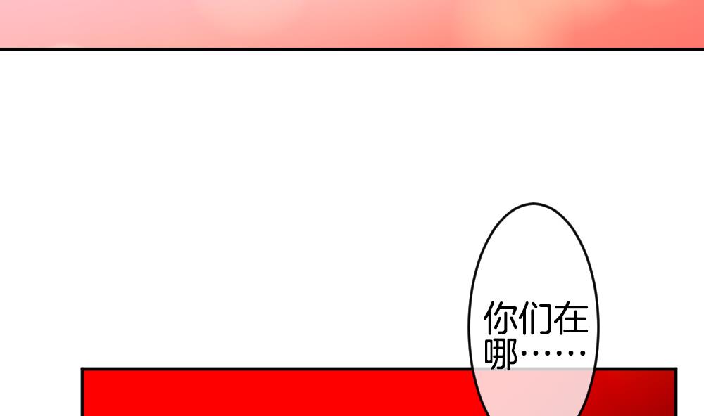 《拂晓的花嫁》第207话 兄弟？ 4 第4页