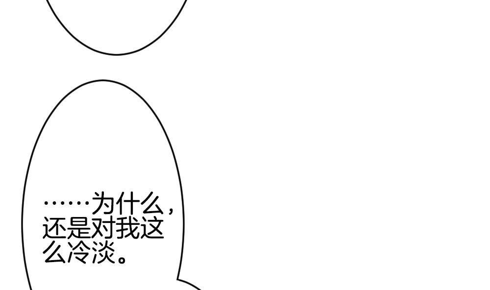 《拂晓的花嫁》第207话 兄弟？ 4 第50页