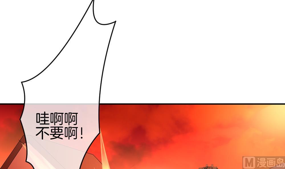 《拂晓的花嫁》第207话 兄弟？ 4 第6页