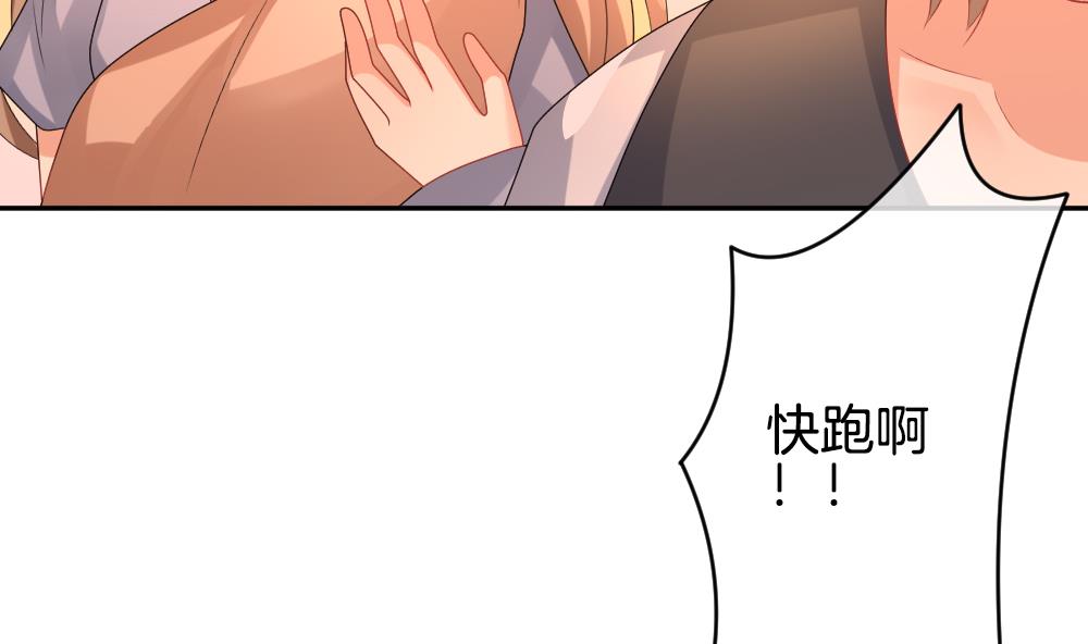 《拂晓的花嫁》第207话 兄弟？ 4 第8页