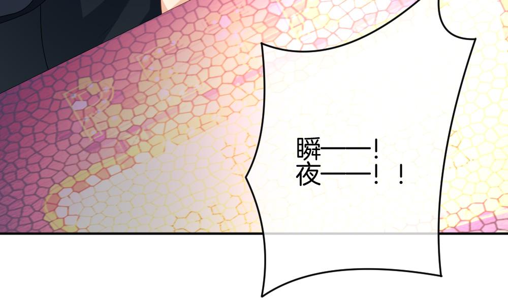 《拂晓的花嫁》第209话 兄弟？ 6 第16页
