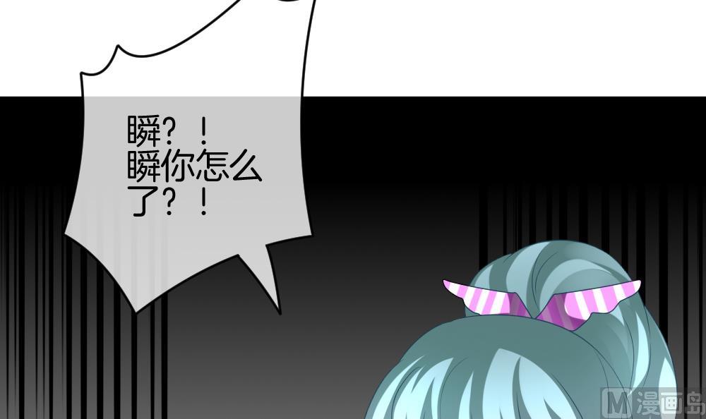 《拂晓的花嫁》第209话 兄弟？ 6 第24页