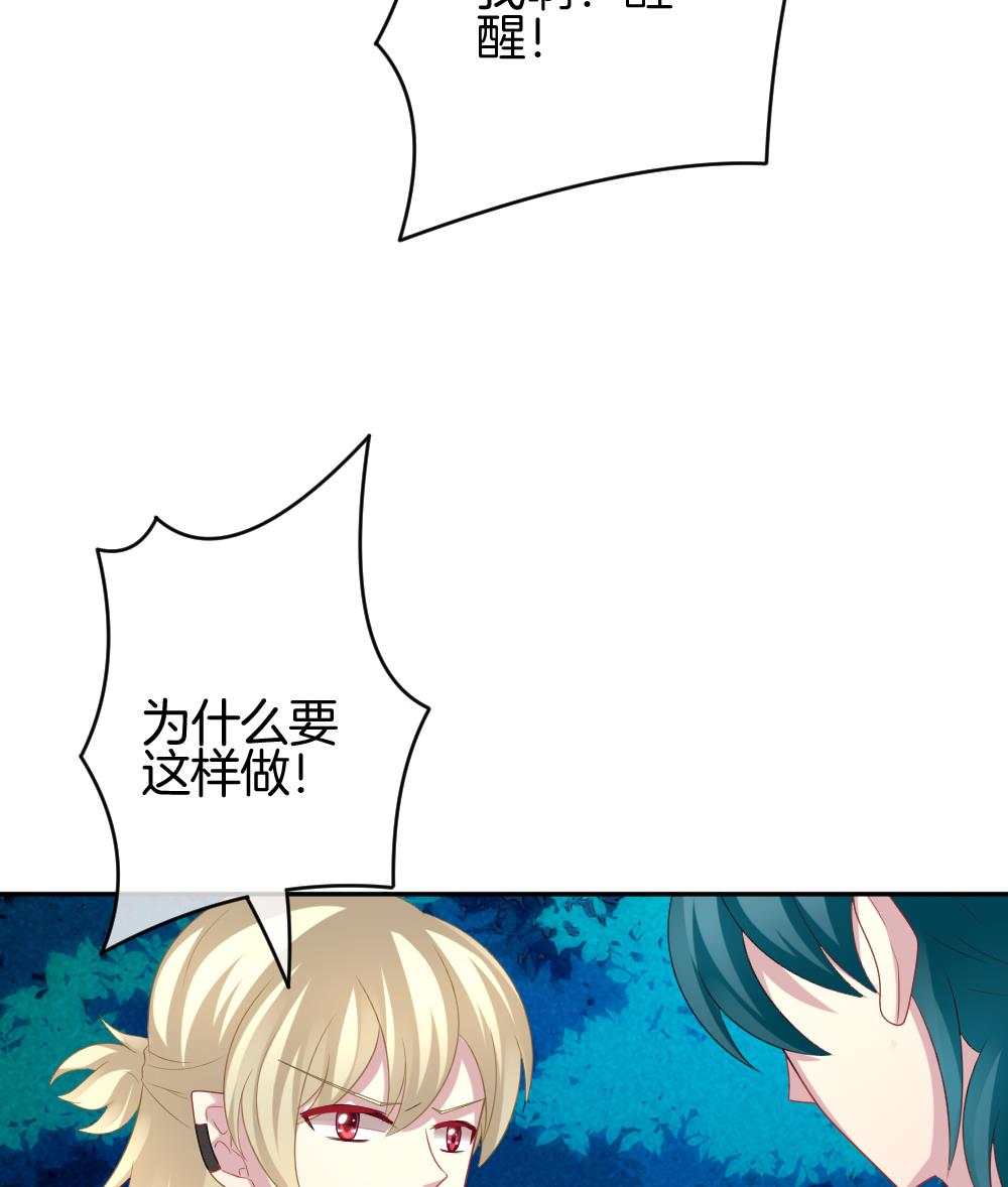 《拂晓的花嫁》第209话 兄弟？ 6 第26页