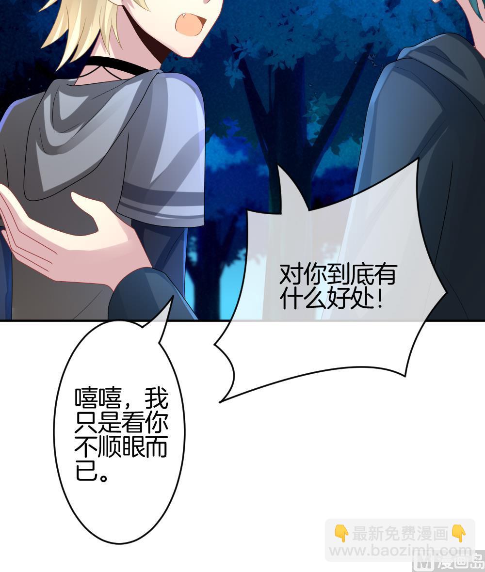 《拂晓的花嫁》第209话 兄弟？ 6 第27页