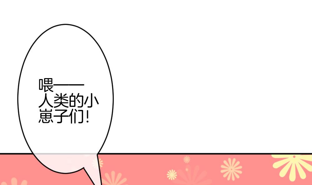 《拂晓的花嫁》第209话 兄弟？ 6 第28页