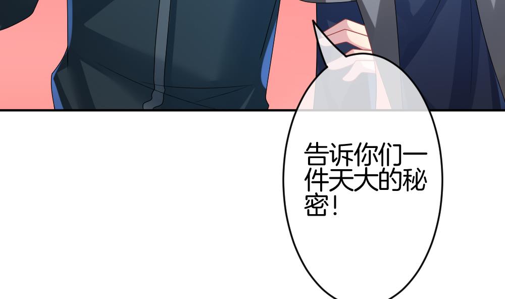 《拂晓的花嫁》第209话 兄弟？ 6 第31页