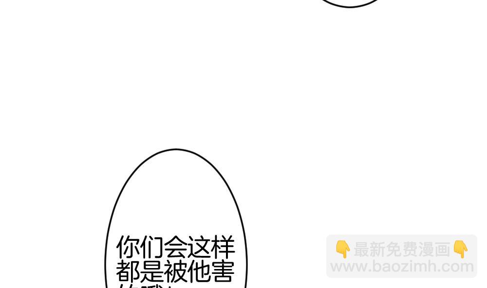 《拂晓的花嫁》第209话 兄弟？ 6 第32页