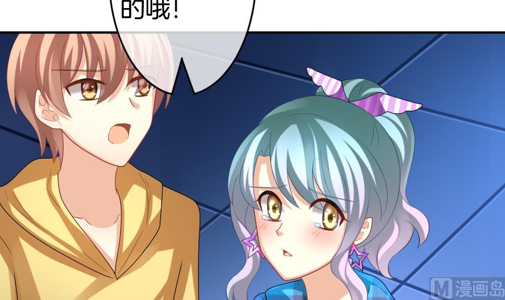 《拂晓的花嫁》第209话 兄弟？ 6 第33页