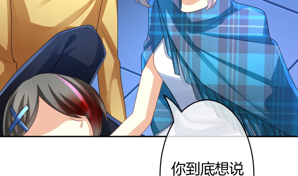 《拂晓的花嫁》第209话 兄弟？ 6 第34页