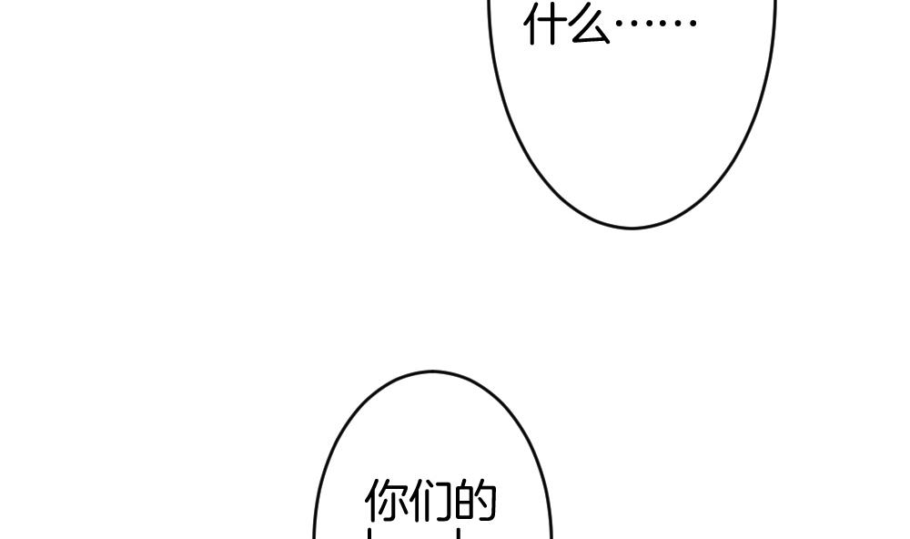 《拂晓的花嫁》第209话 兄弟？ 6 第35页