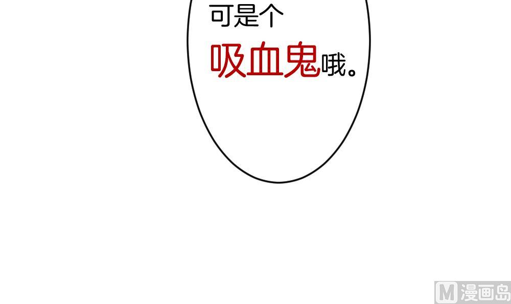 《拂晓的花嫁》第209话 兄弟？ 6 第39页