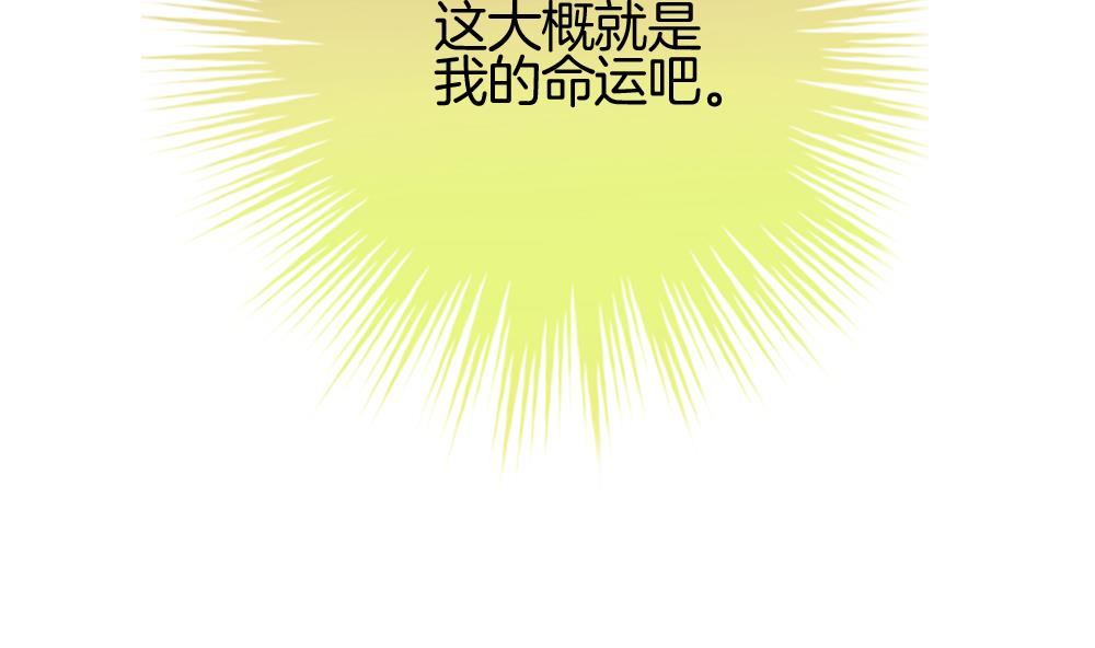 《拂晓的花嫁》第209话 兄弟？ 6 第44页