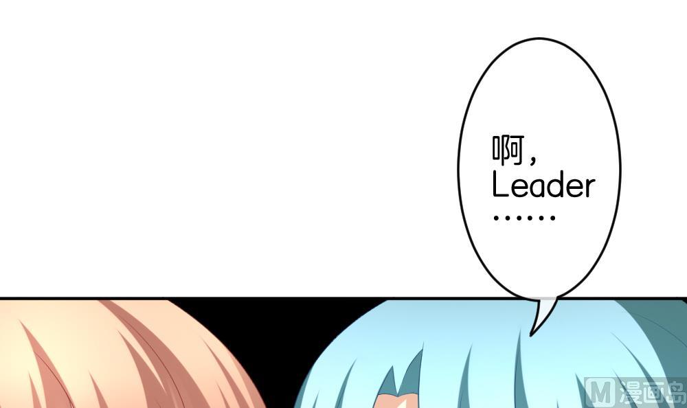 《拂晓的花嫁》第209话 兄弟？ 6 第45页