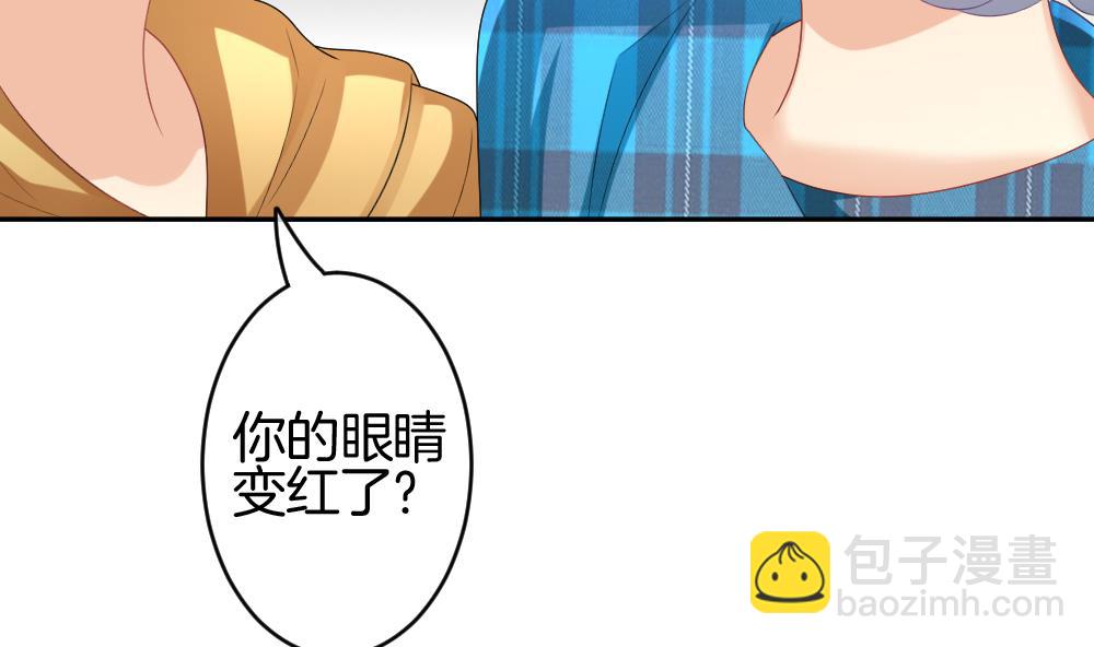 《拂晓的花嫁》第209话 兄弟？ 6 第47页
