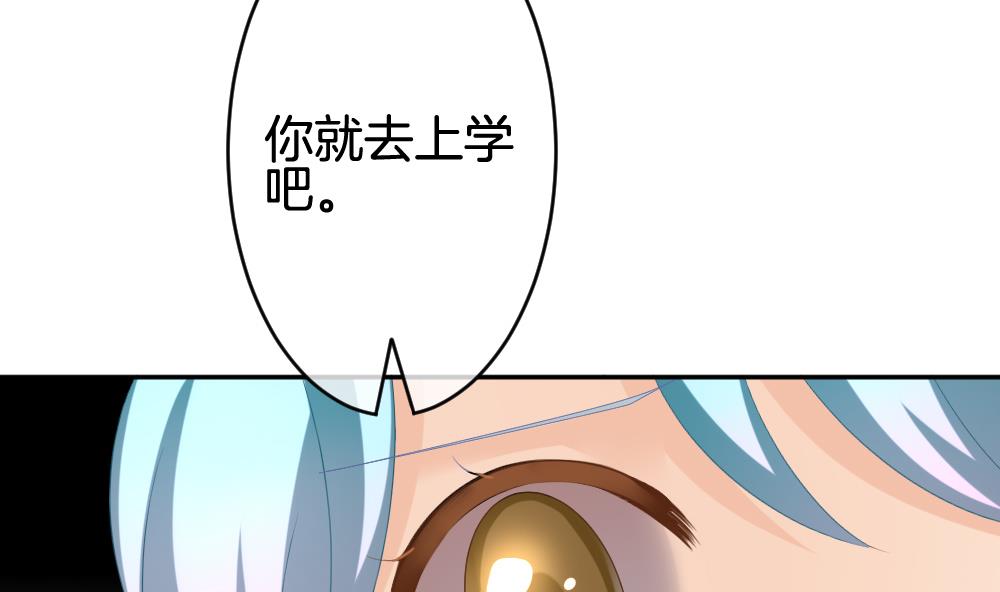 《拂晓的花嫁》第208话 兄弟？ 5 第14页