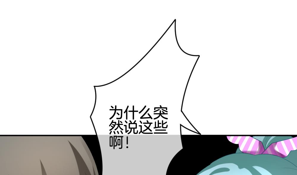 《拂晓的花嫁》第208话 兄弟？ 5 第17页
