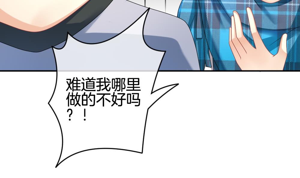 《拂晓的花嫁》第208话 兄弟？ 5 第19页