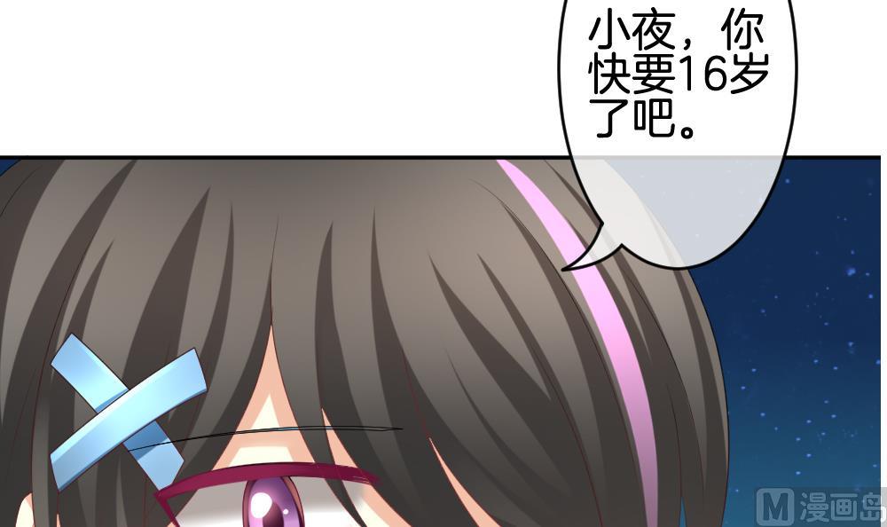 《拂晓的花嫁》第208话 兄弟？ 5 第21页