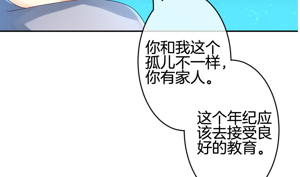 《拂晓的花嫁》第208话 兄弟？ 5 第23页