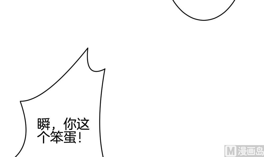 《拂晓的花嫁》第208话 兄弟？ 5 第24页