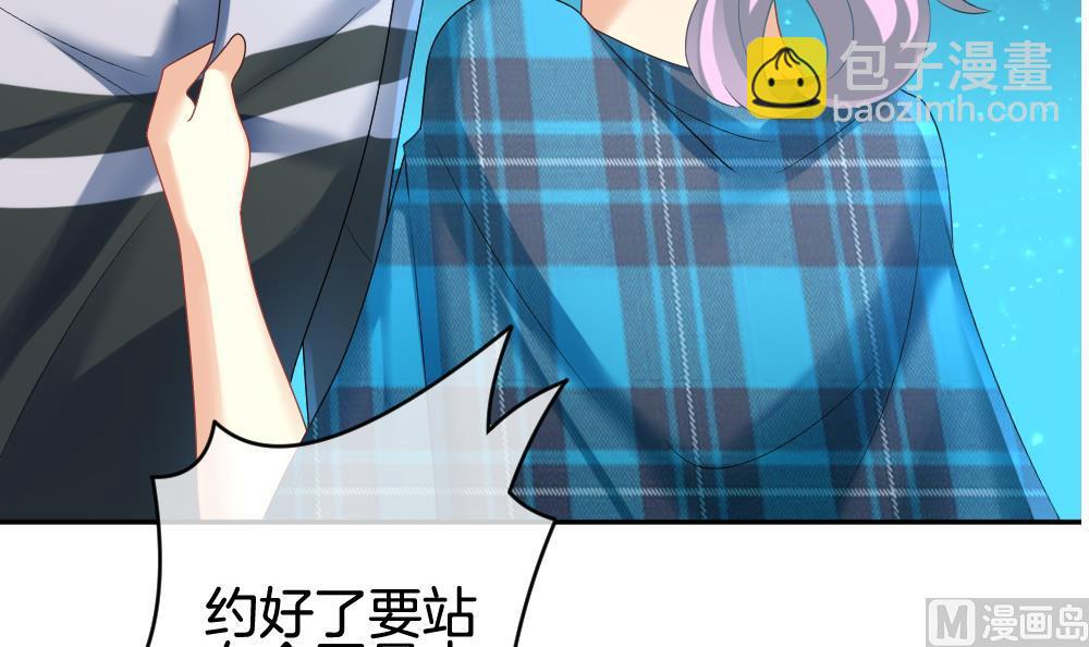 《拂晓的花嫁》第208话 兄弟？ 5 第30页