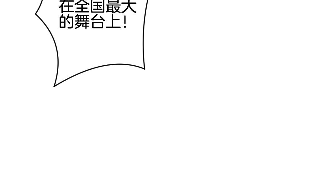 《拂晓的花嫁》第208话 兄弟？ 5 第31页