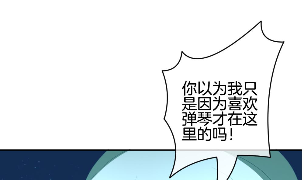 《拂晓的花嫁》第208话 兄弟？ 5 第32页
