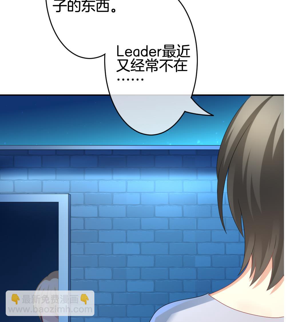 《拂晓的花嫁》第208话 兄弟？ 5 第35页