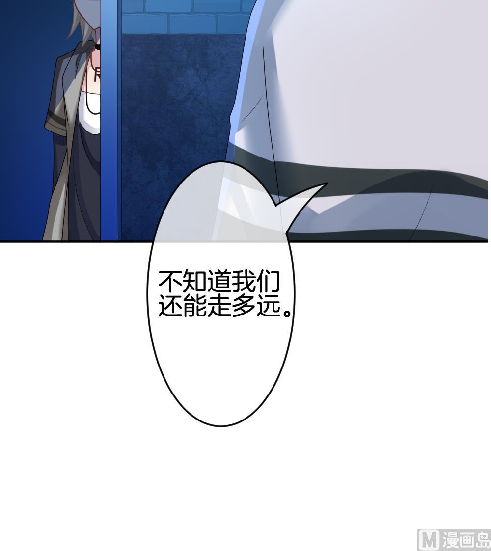 《拂晓的花嫁》第208话 兄弟？ 5 第36页