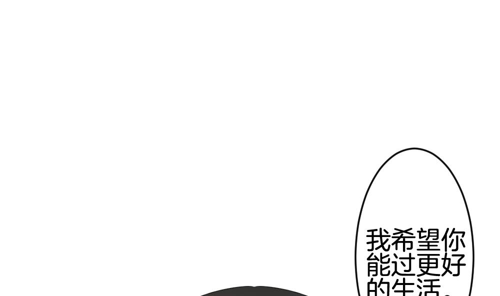 《拂晓的花嫁》第208话 兄弟？ 5 第37页