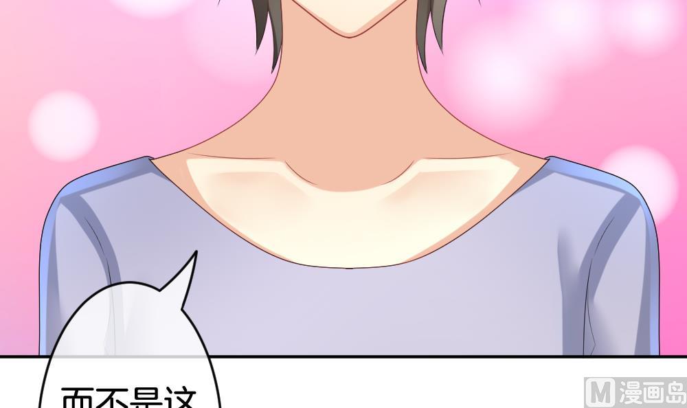 《拂晓的花嫁》第208话 兄弟？ 5 第39页