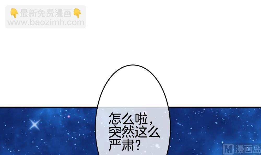 《拂晓的花嫁》第208话 兄弟？ 5 第3页