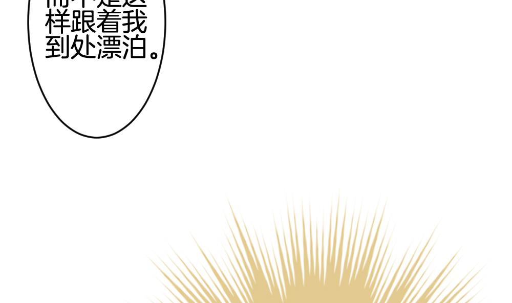 《拂晓的花嫁》第208话 兄弟？ 5 第40页