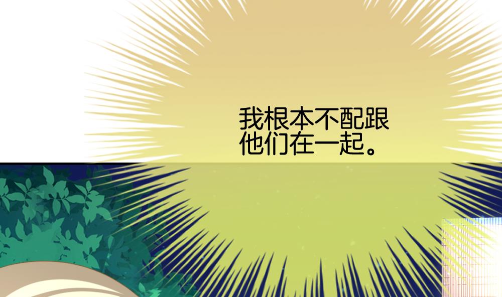 《拂晓的花嫁》第208话 兄弟？ 5 第41页