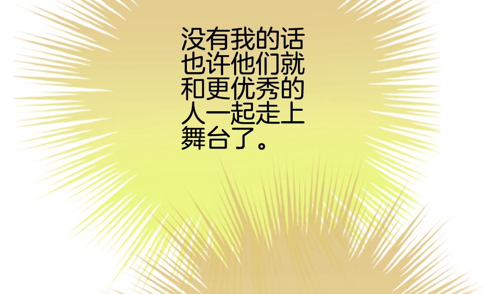 《拂晓的花嫁》第208话 兄弟？ 5 第44页
