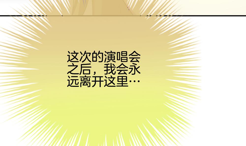 《拂晓的花嫁》第208话 兄弟？ 5 第47页