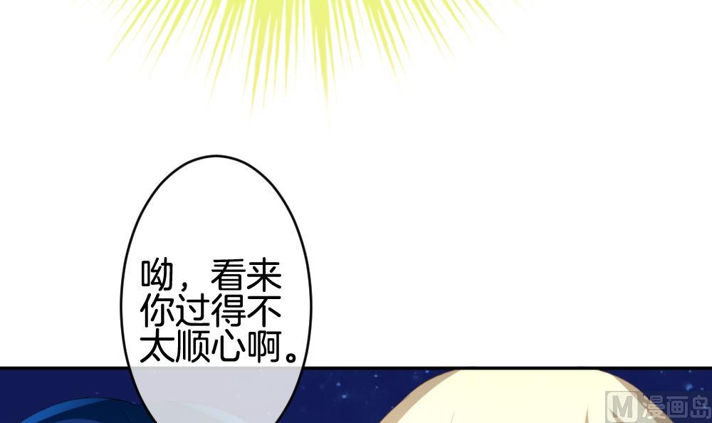《拂晓的花嫁》第208话 兄弟？ 5 第48页