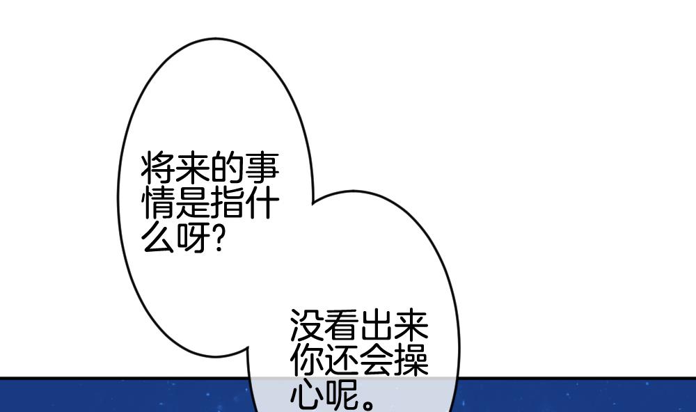 《拂晓的花嫁》第208话 兄弟？ 5 第7页